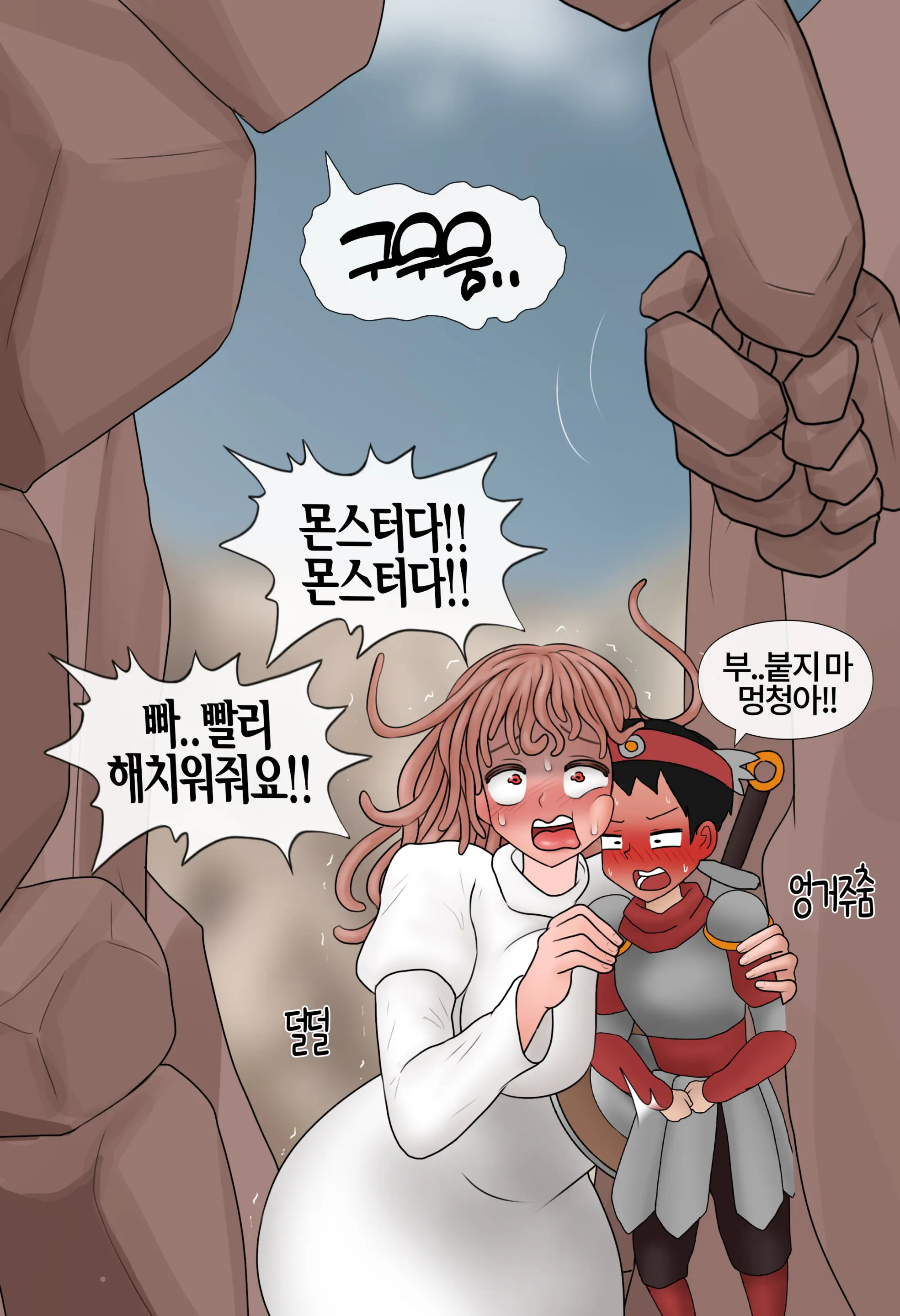 잡몹 촉수녀가 너무 잘함 Low Level Tentacle Monster Is Too Good At [Korean] 01-21